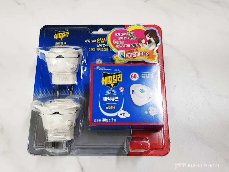 모기 이젠 안녕! 에프킬라 매직큐브 교체용 (훈증기)