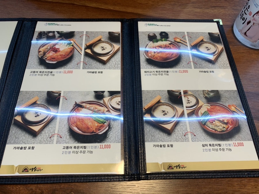 어수지락 사진 3