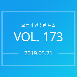  [오늘의 간추린 부동산 뉴스 - 5월 21일] 정부, 건축설계 선진화 이끌 `차세대 건축가` 육성한다