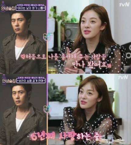 "결혼한다면 차현우와"…황보라, 솔직해서 더 멋진 7년 장수커플 "결혼한다면 차현우와"…황보라, 솔직해서 더 멋진 7년 장수커플