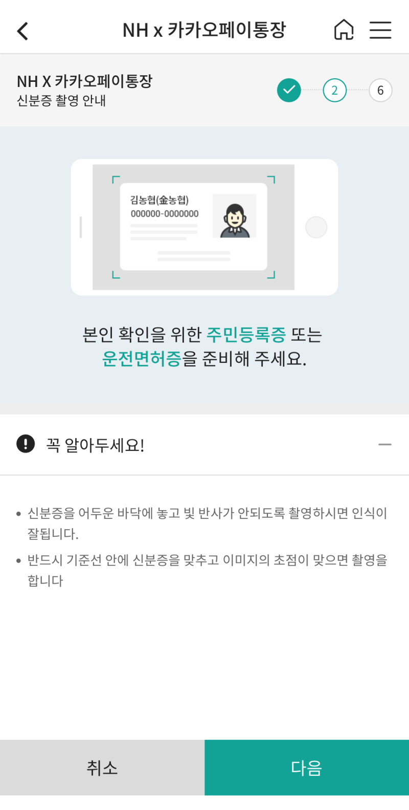 현금으로 암호화폐(비트코인, 이더리움 등) 구매하기(농협 비대면 계좌 개설, 코인원, 이체) : 네이버 블로그