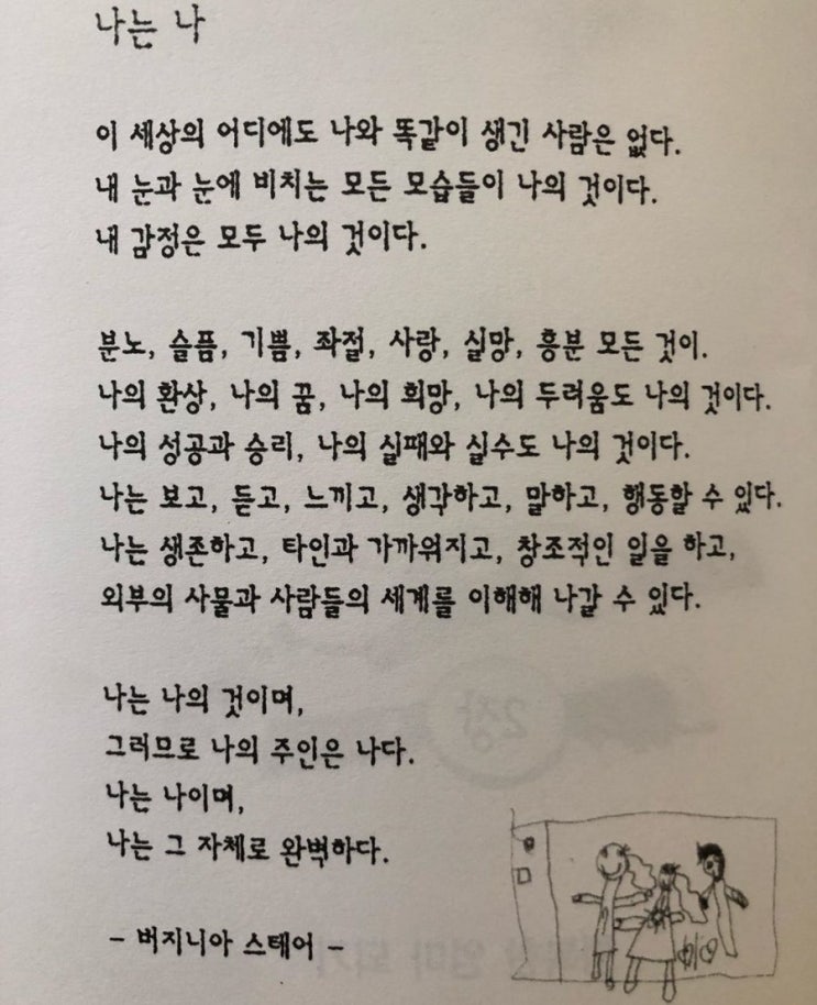  [옴스투데이]나는 나다!!
