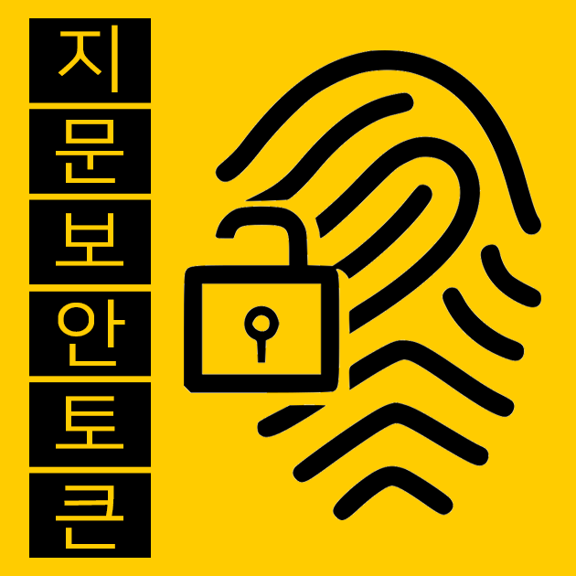 지문보안토큰 구매 및 나라장터에서 사용 방법