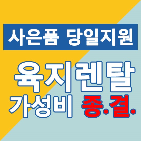 엘지 공기청정기 렌탈 지금 바로 하세요~!