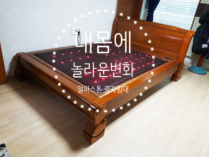  →[내 몸에 놀라운 변화,알파스톤 귀사문석 광자침대편]성서속의 빛과 계몽주의