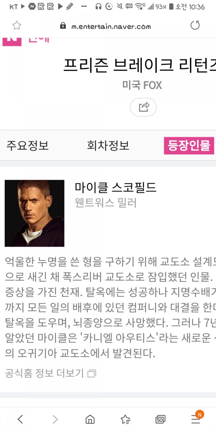  프리즌 브레이크 주인공이 된 꿈