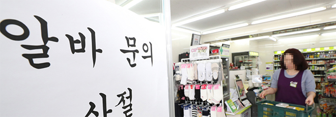  [2019.05.21(화) 뉴스레터-오후의 핫 뉴스] 이 "최저임금 탓에 고용 줄었다" 정부 마침내 인정 (外 14)