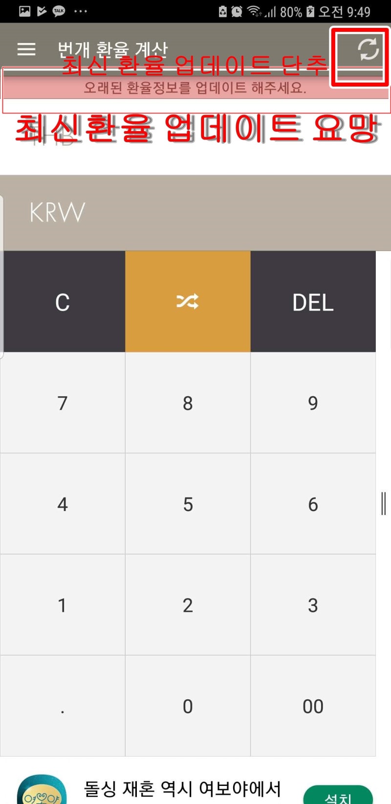 가장 빠르게 환율 계산하기 - 베트남 동, 타이 밧, 홍콩달러, 중국 위안,말레이시아 링깃,미국 달러 등등 : 네이버 블로그
