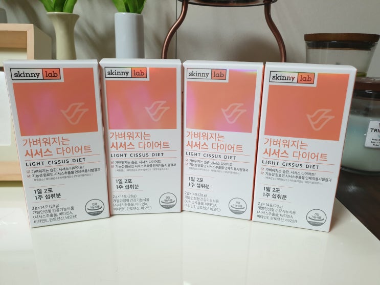  시서스가루,단기다이어트,이다희다이어트 가벼워지는 시서스 다이어트 먹고있어요!