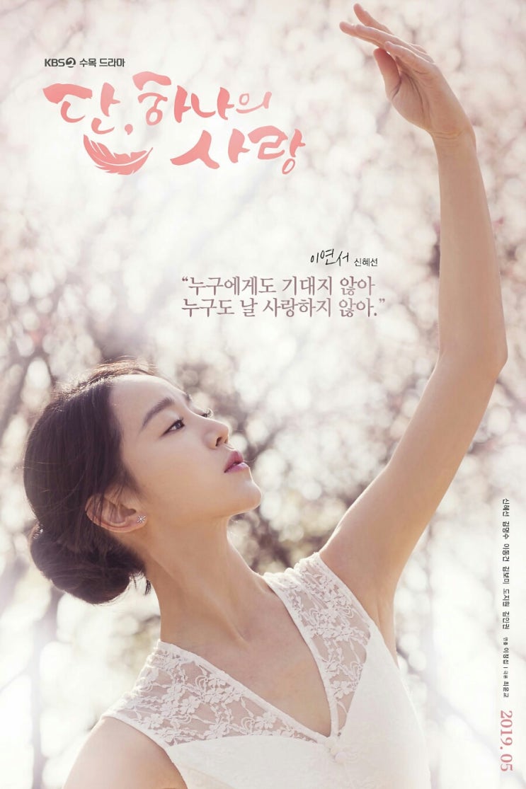  신혜선