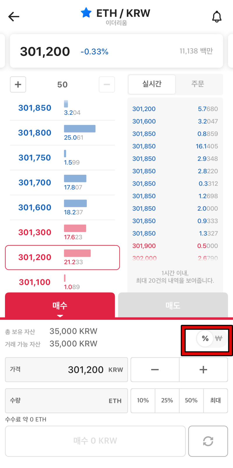 현금으로 암호화폐(비트코인, 이더리움 등) 구매하기(농협 비대면 계좌 개설, 코인원, 이체) : 네이버 블로그