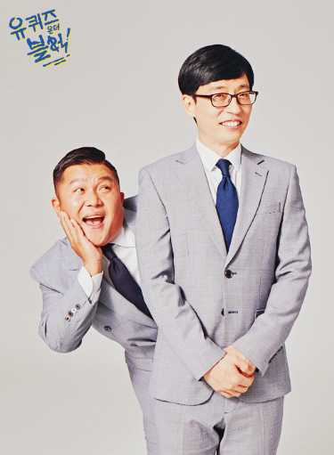  유재석X조세호 예스러운 동네로 사람 여행!