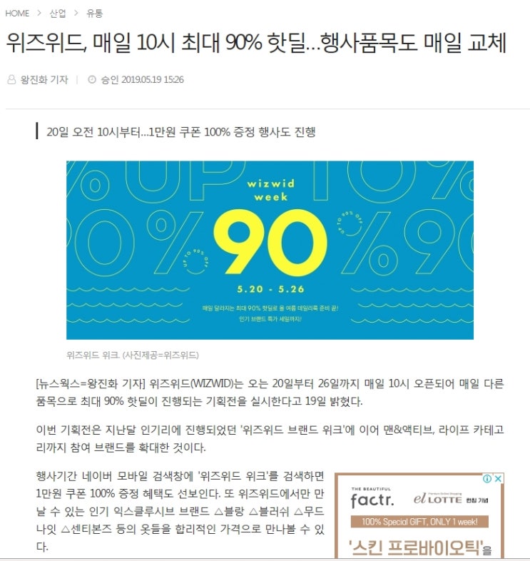  위즈위드 위크 를 네이버에 검색해 보세요(정답)