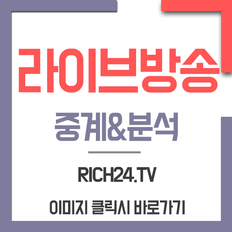  주빌로 시미즈 중계 J리그가 성큼 우리에게 가까워졌네요