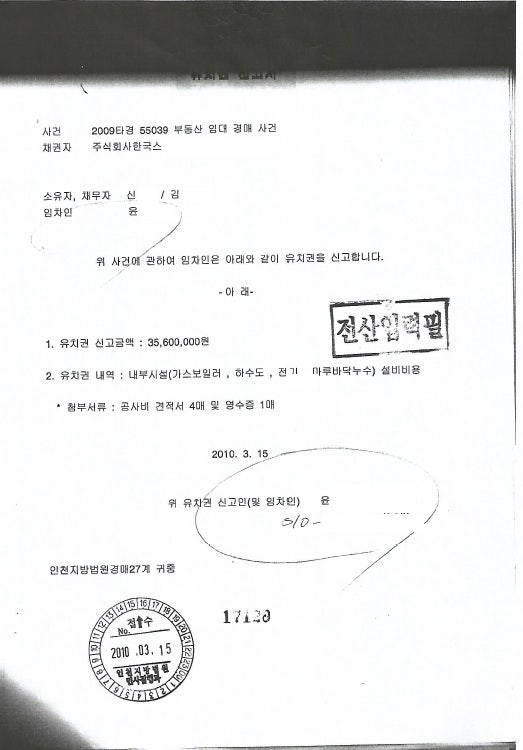 근린시설경매 부산시 사하구 다대동 부지 334평 최저가 20억 유치권 수익형 부동산
