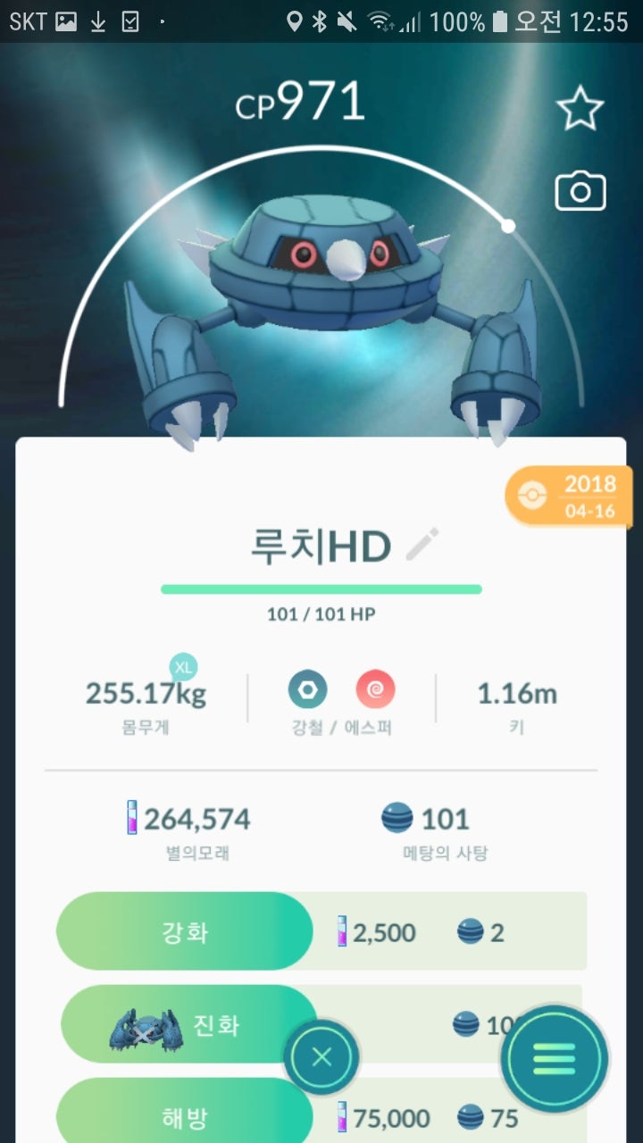 포켓몬고 메타그로스 레이드 공략 - 이로치 졸업 스킬 / 상성 CP : 네이버 블로그