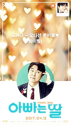  아빠는 딸 줄거리, 결말 (스포o) 영혼체인지 가족영화 음 나쁘지않았어