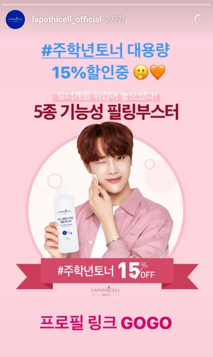  내가 내 돈내고 직접사서 쓰는 주학년토너 후기