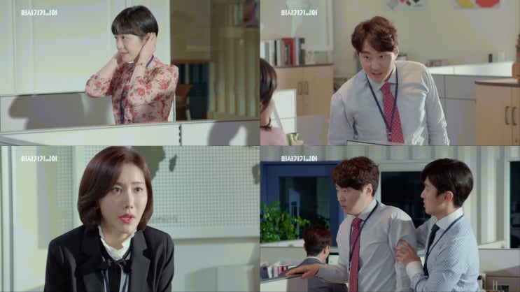 <회사가기 싫어> 당신은 존중받고 있습니까? <회사가기 싫어> 당신은 존중받고 있습니까?