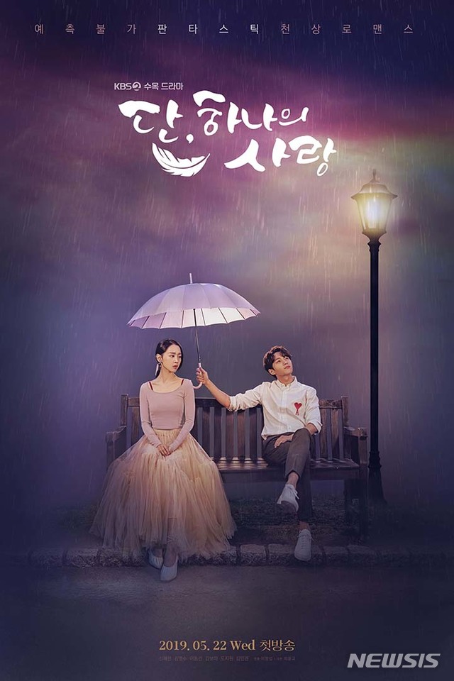  KBS새수목드라마단하나의사랑 미리보기 등장인물소개