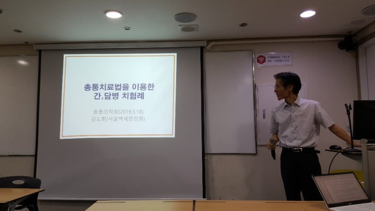  공신 김도환 원장님의 끊임없는 학구열~