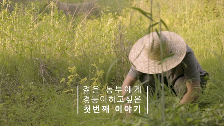  CHALLENGE 02 - 24 // 경농이 미래다