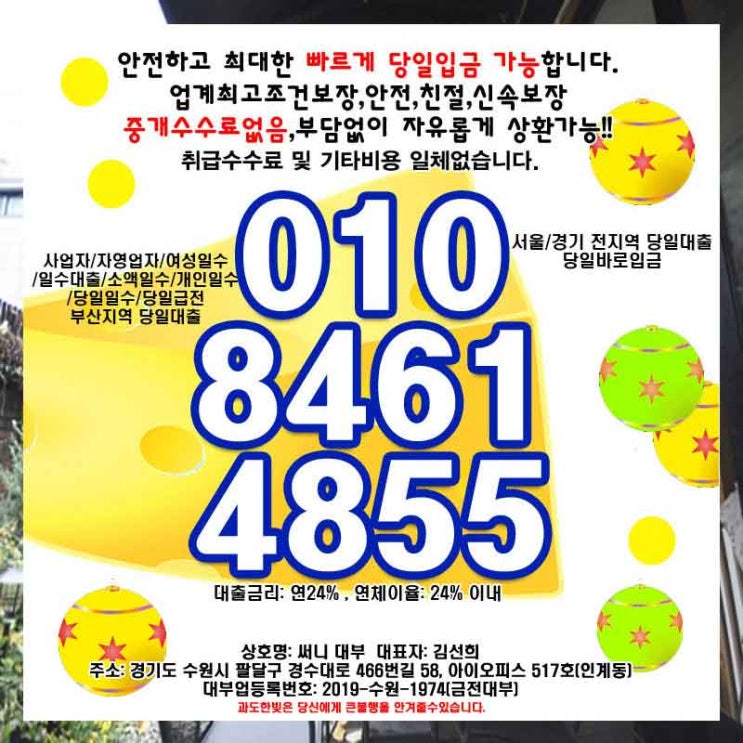  포천사업자월변 평택여성월변 서류 준비 없이요!