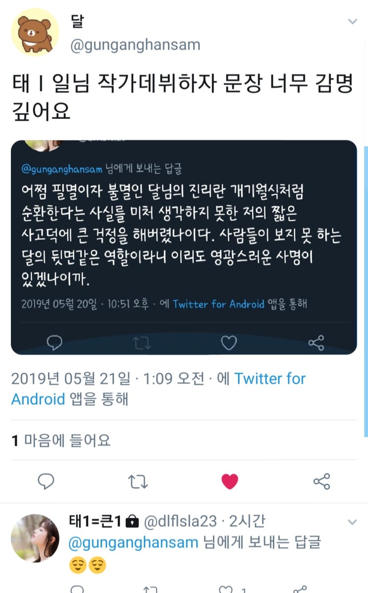 19.05.20