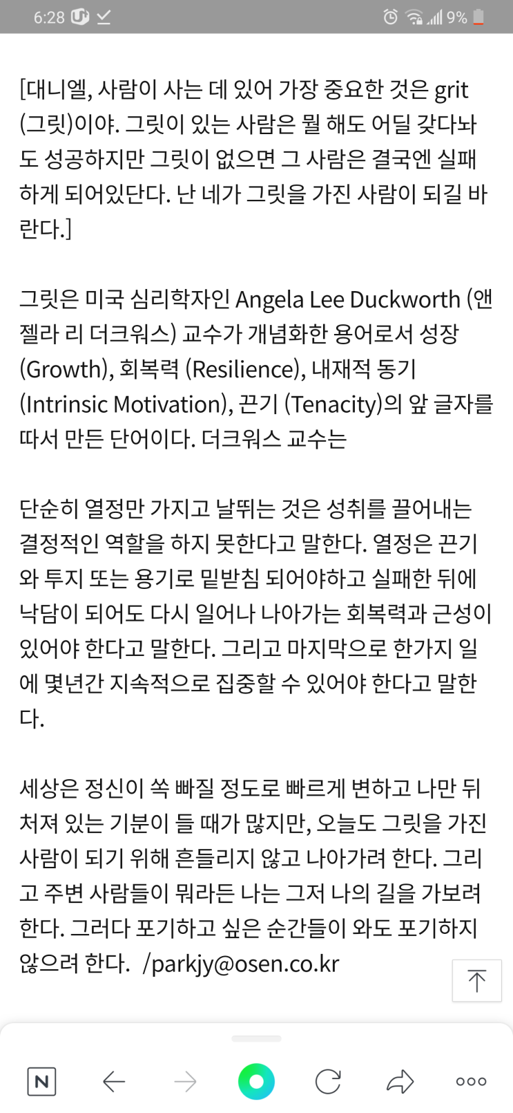  음악없는 삶은 잘못된 삶이며 피곤한 삶이며 유배당한 삶이기도 하다