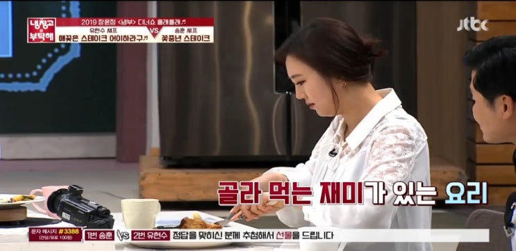 190520 냉장고를부탁해 장윤정 감태,김소현 잣잣잣하고 말아드세요,꽃중년스테이크 레시피 190520 냉장고를부탁해 장윤정 감태,김소현 잣잣잣하고 말아드세요,꽃중년스테이크 레시피
