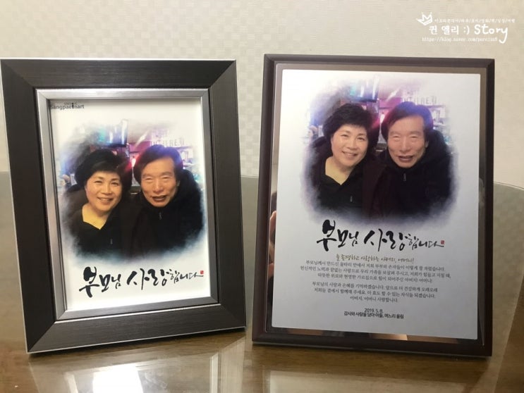  [상패인아트] 부모님디자인 사진상패 상패인아트