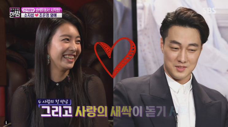  소지섭조은정 첫만남 장면을 확인해보자! 연관검색어: 디스패치 인터뷰 열애 나이차이 궁합 한밤 사주 나이 인터뷰동영상 결혼 영상 데이트 연인 아나운서 결혼