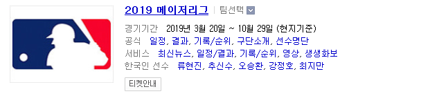 2019.05.21 MLB(메이저리그) (오클랜드 클리블랜드 | 필라델피아 시카고컵스 | LA다저스 템파베이) 2019.05.21 MLB(메이저리그) (오클랜드 클리블랜드 | 필라델피아 시카고컵스 | LA다저스 템파베이)