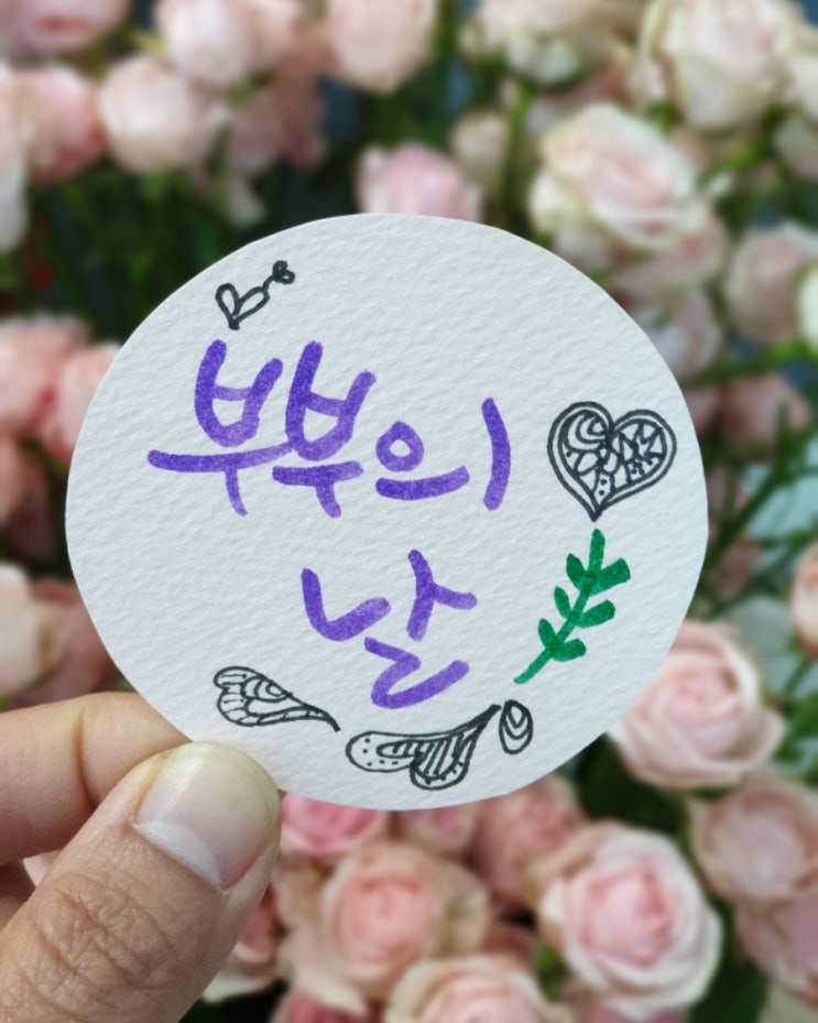  제주외도꽃집-꽃다은오늘-부부의날꽃