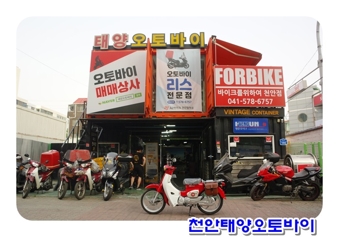  18년식 혼다 슈퍼커브110 레드 풀튜닝 신차 출고