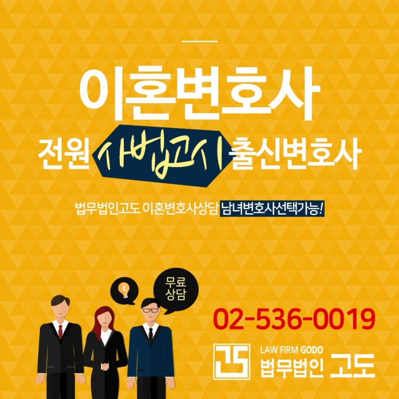 이혼변호사무료상담 광고성 낚시글에 2