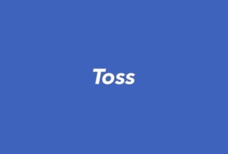  '토스 스타벅스 공짜' 토스행운퀴즈 정답은?