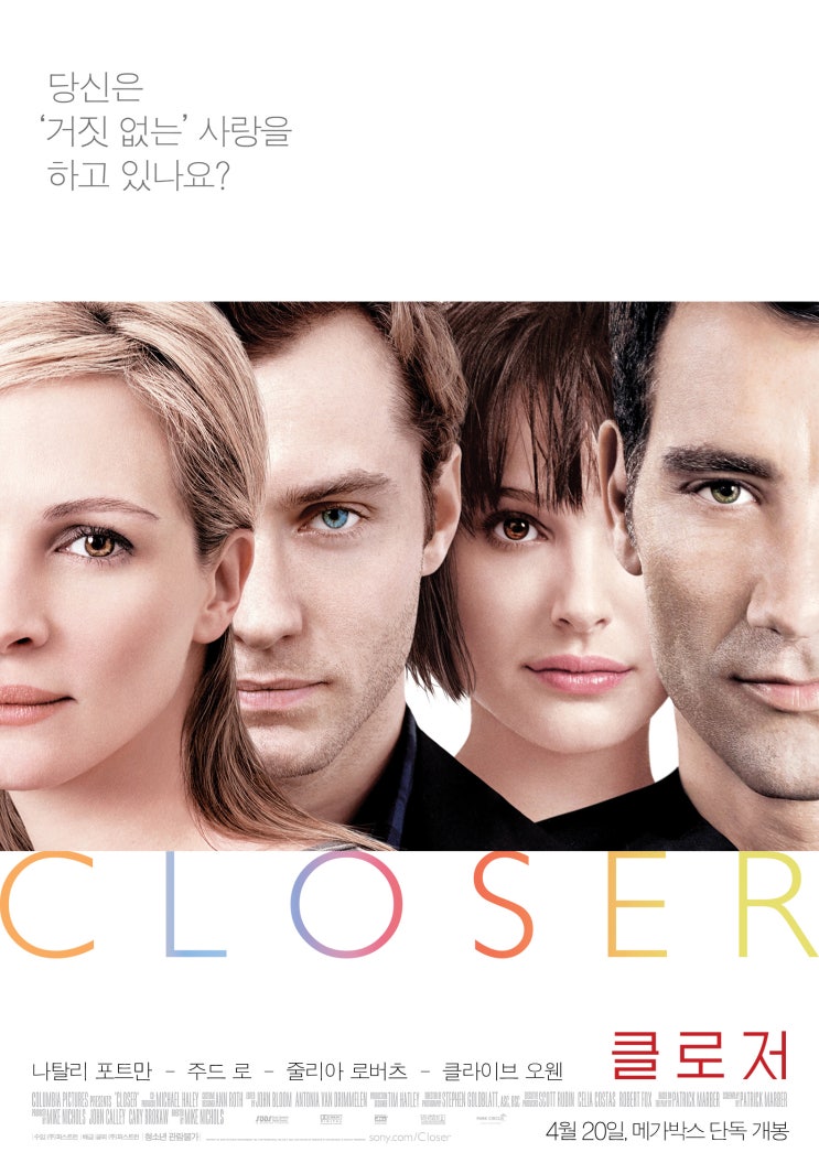  클로저 (Closer, 2004)