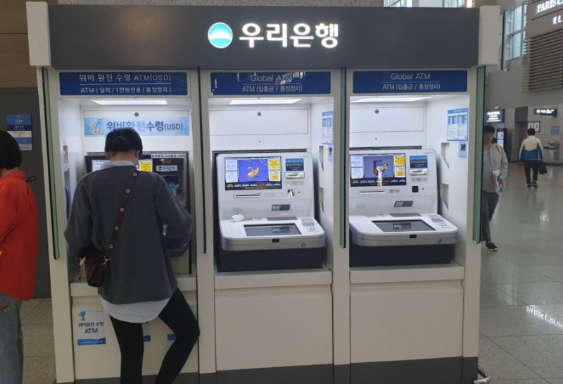우리은행 인천공항 환전 ATM 이용후기 (환전주머니 위비환전수령)