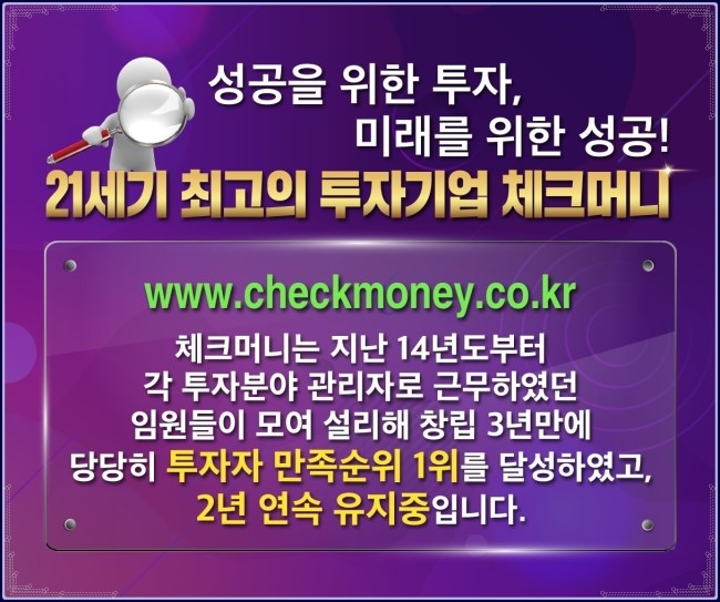  주식투자사이트 말고 체크머니!