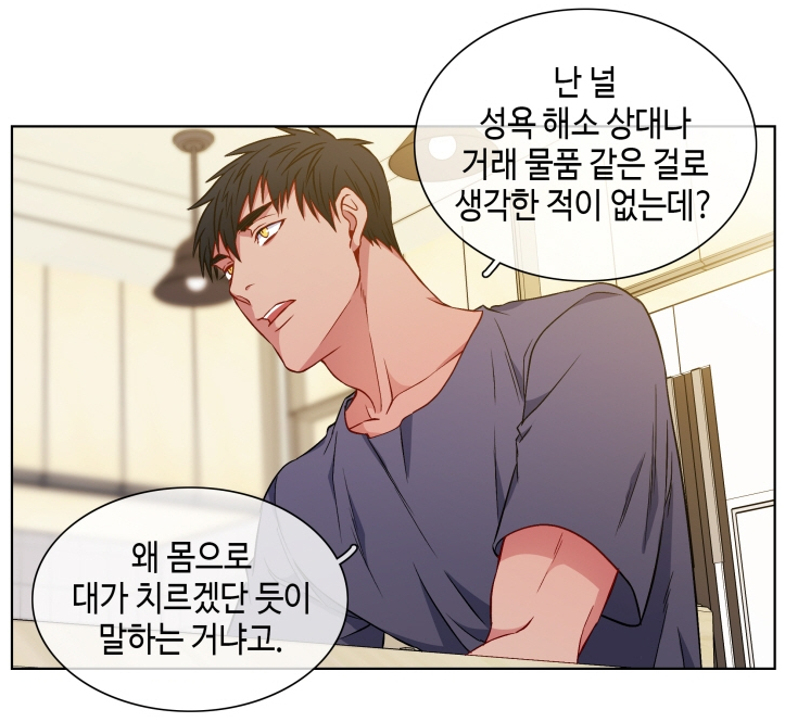 이때까지 봤던 Bl 웹툰 리뷰 (스압!) : 네이버 블로그