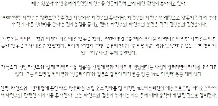 '김용건 아들' 차현우는 누구? 배우·영화 제작자로 활동 