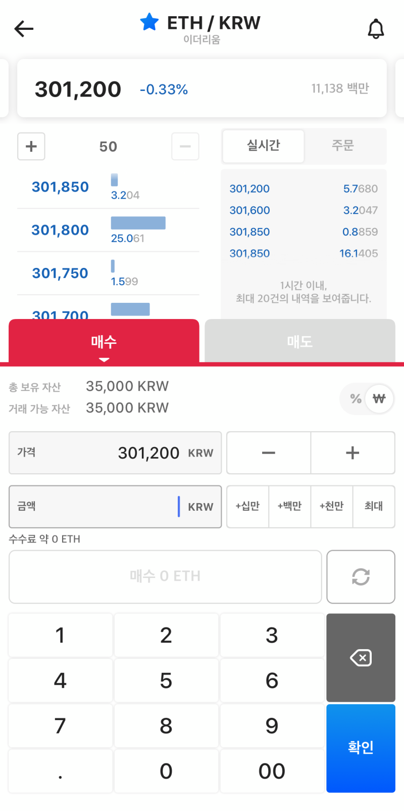 현금으로 암호화폐(비트코인, 이더리움 등) 구매하기(농협 비대면 계좌 개설, 코인원, 이체) : 네이버 블로그