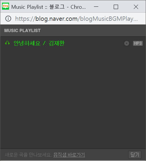  김재환 안녕하세요 BGM 샀어욯ㅎㅎㅎㅎ