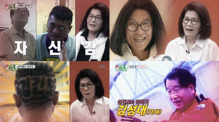  김성대(김건모 아버지) 19일 별세, 미우새 김건모 부친상