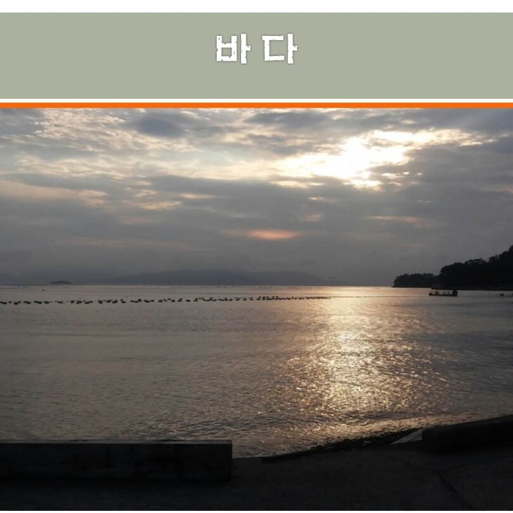  학원에서 파워포인트를 이용해서 바다를 만들어보다
