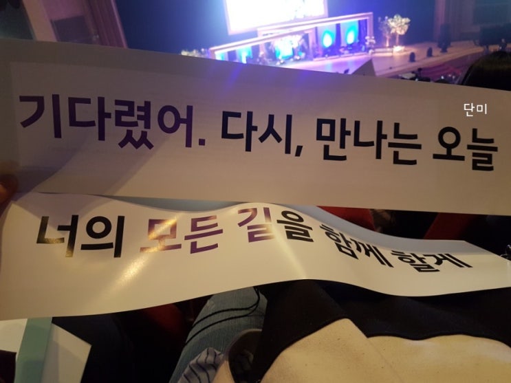  2019 규현 팬미팅 《다시 만나는 오늘》 후기 : 만능 규현이의 능력은 어디까지인가.. 리스펙한다!