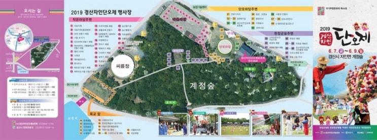  2019년 경산자인단오제 기대해도 좋아요.풍성한 단오제소개 드려요.