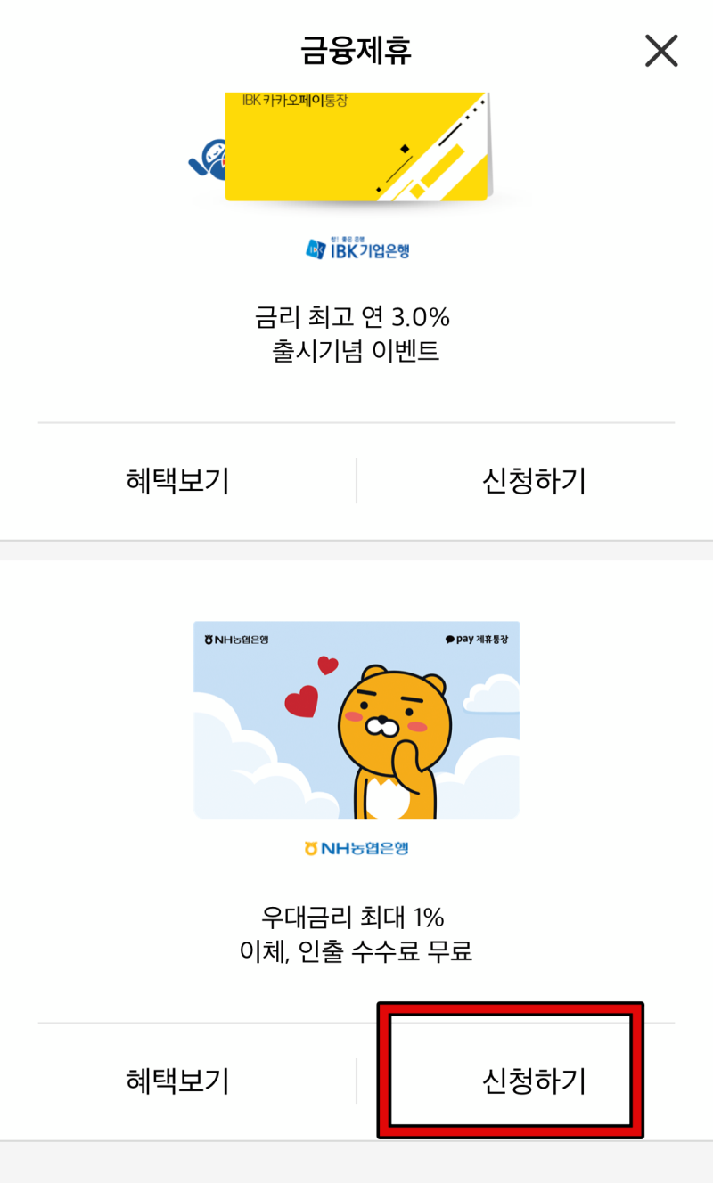 현금으로 암호화폐(비트코인, 이더리움 등) 구매하기(농협 비대면 계좌 개설, 코인원, 이체) : 네이버 블로그