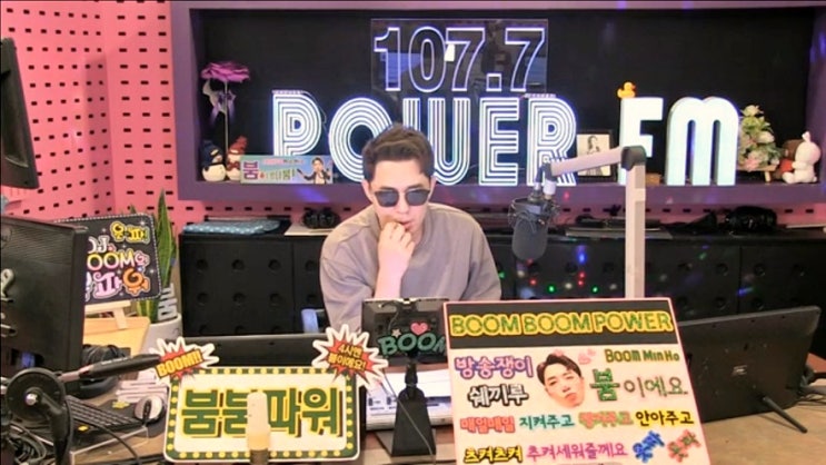  붐붐파워 한우초밥 라디오 인터뷰후기